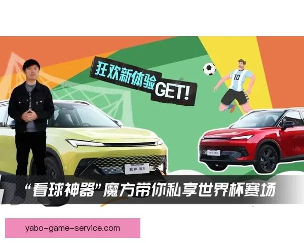 世界杯足球竞猜入口全新体验，尽享即时比分与赛事预测乐趣