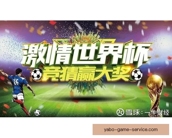 世界杯在线竞猜技巧全解析助你精准下注提升胜率